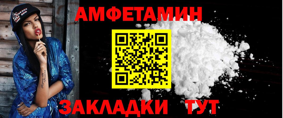 АМФ  Amphetamine Premium  АМФ  Топки  Вход с VPN 