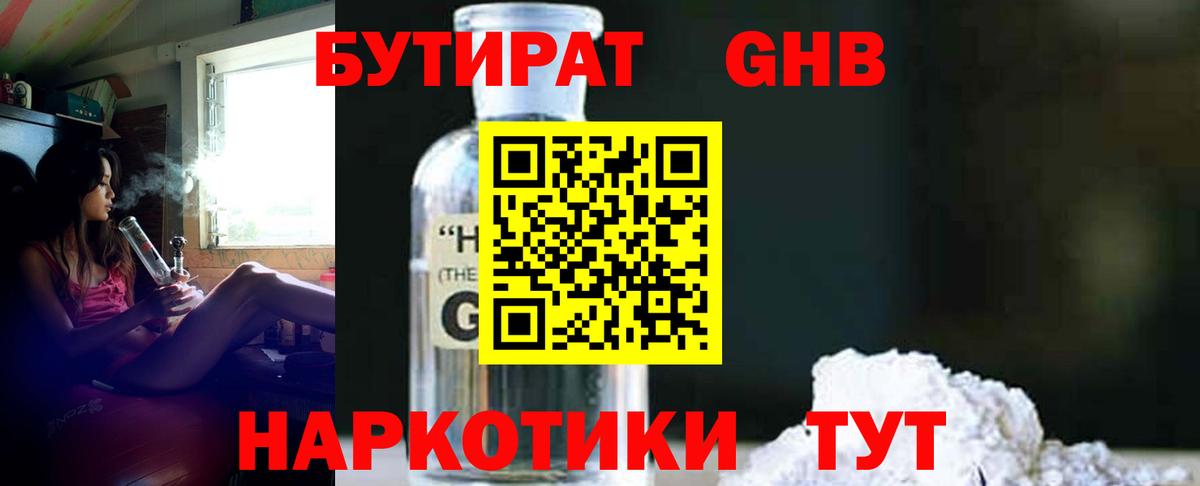 Бутират Butirat Топки