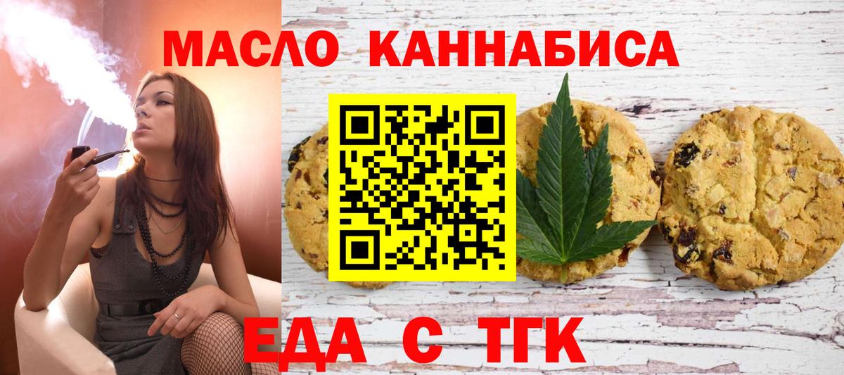 Топки  Cannafood конопля  Вход с VPN 