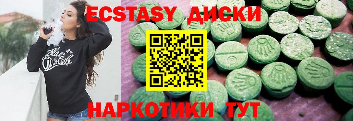 Экстази  Ecstasy Cube  Вход с VPN  Экстази louis Vuitton  маркетплейс Telegram  Топки 