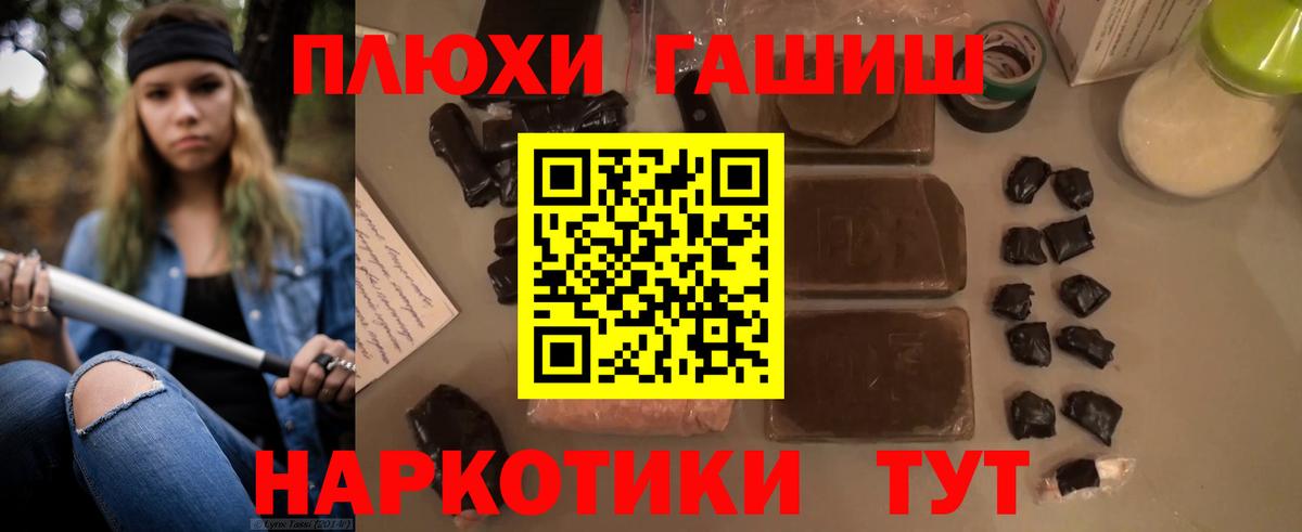 ГАШ индика сатива Топки