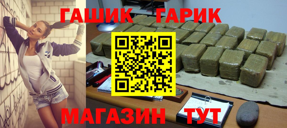 ГАШ  ГАШ VHQ  Вход с VPN  Топки  ГАШ убойный 