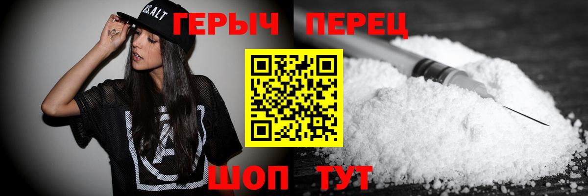 Героин VHQ  Вход с VPN  Топки 
