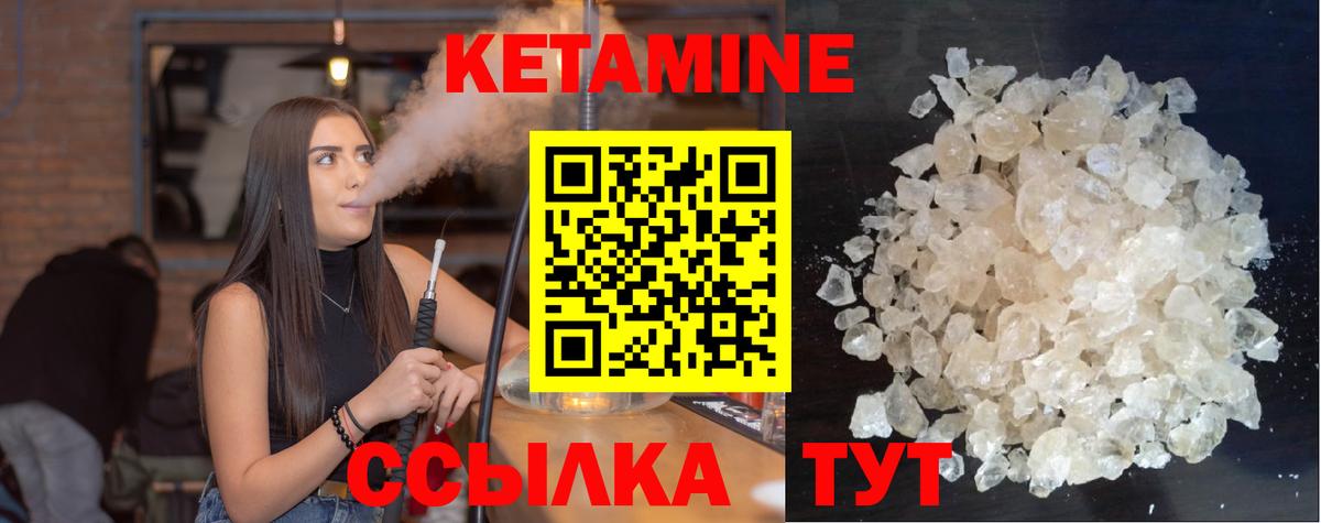 Кетамин ketamine Топки