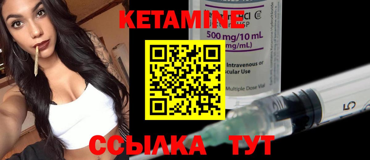 Топки  КЕТАМИН ketamine  даркнет клад  Вход с VPN 
