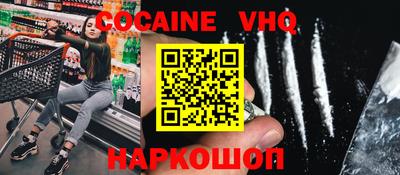 кокаин перу Малгобек