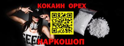 кокаин перу Малгобек
