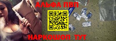 альфа пвп Ликино-Дулёво