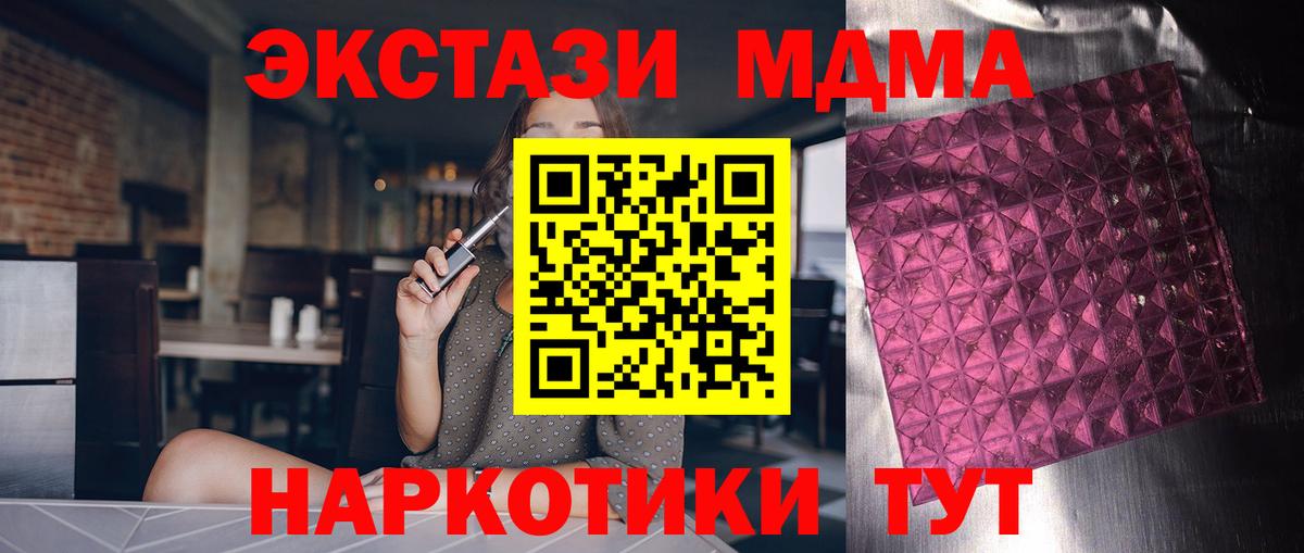 MDMA Molly Топки