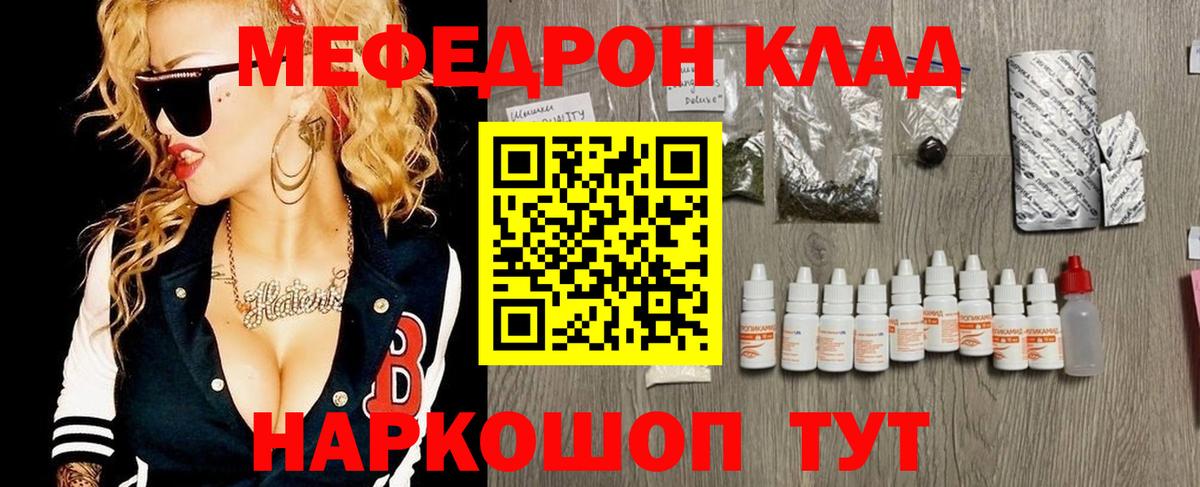 МЕФ кристаллы Топки