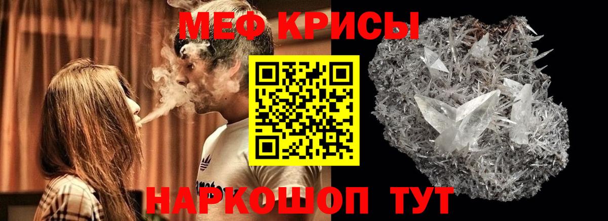 Меф 4 MMC  Вход с VPN  Меф  Топки  МЯУ-МЯУ VHQ 