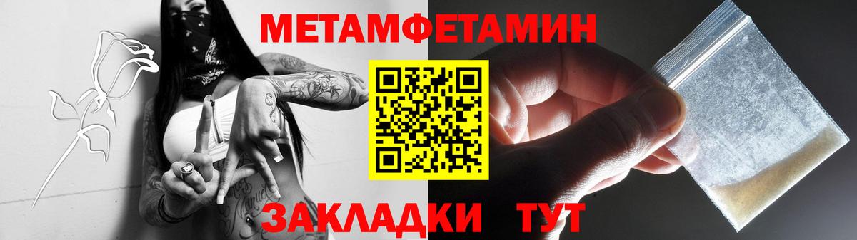 Топки  Первитин кристалл  Вход с VPN 