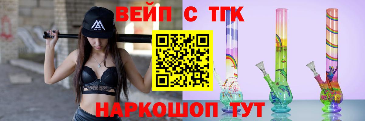 Топки  Дистиллят ТГК жижа  Вход с VPN  Дистиллят ТГК вейп с тгк 